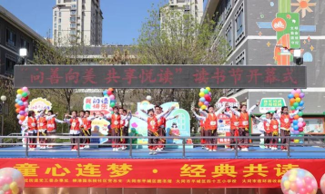 大同市城区四十五校