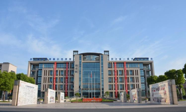 嘉善信息技术工程学校