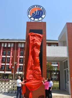 长郡郡维实验中学