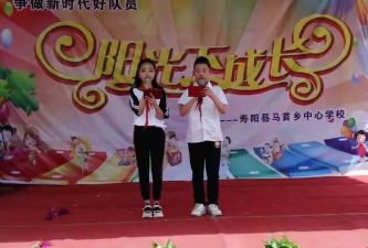 寿阳县马首乡大照中心小学校