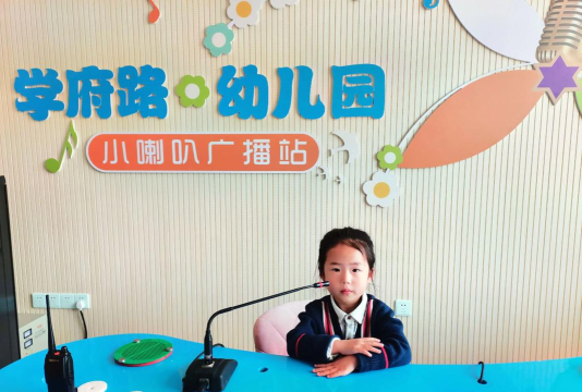 江苏人民广播电台幼儿园
