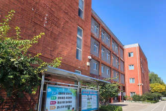 北京市平谷区第四中学