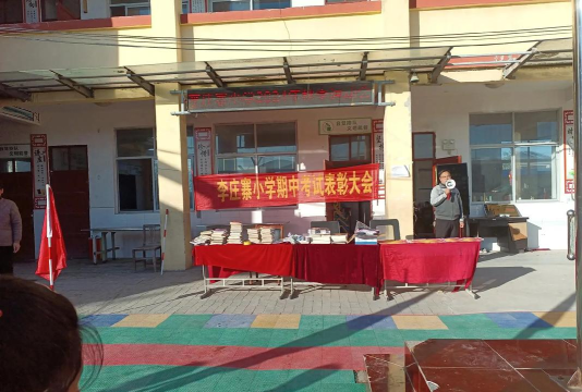 五寨县韩家楼乡李庄中心小学