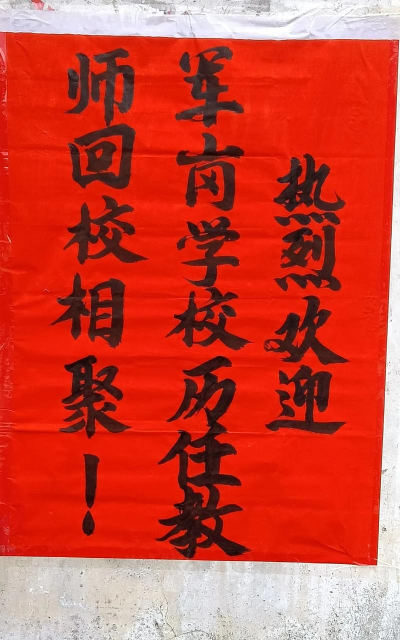 德庆县悦城镇军岗教学点