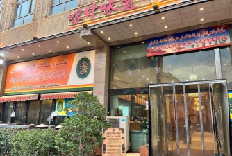 莎车县阿斯兰巴格乡中学