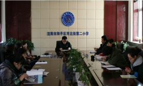 沈阳市和平区河北街第二小学