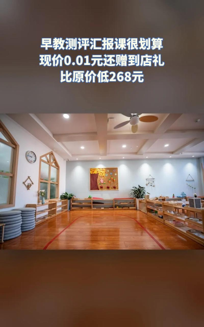 南通市蒙特梭利儿童之家