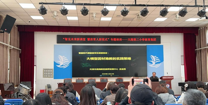 天津市大港区第二小学(大港区二小)