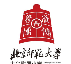 北京师范大学大兴附属小学