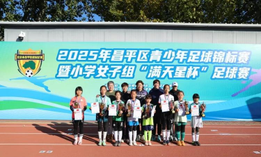 北京市昌平区东小口中心小学