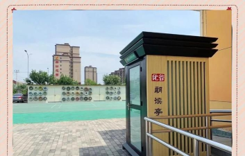 北京市丰台区阳春小学