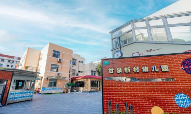 普陀区平利路幼儿园