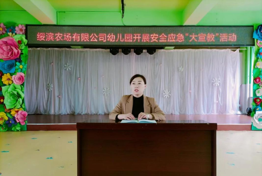 黑龙江省绥滨农场幼儿园