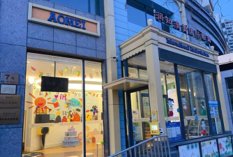 大连市沙河口区婴幼儿早教中心