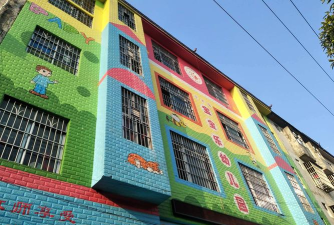 大连市西岗区宝宝乐幼儿园