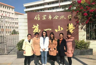 信宜市合水镇第一小学