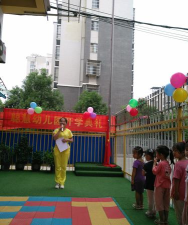 榆次区聪慧幼儿园