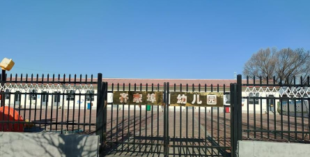 抚顺市煤研成龙幼儿园