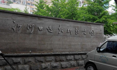 大连市沙河口区教师幼儿园