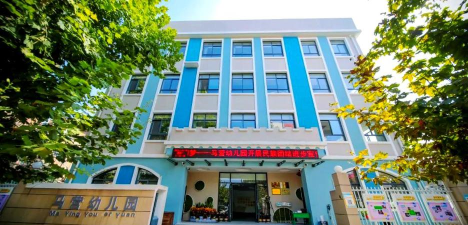 黄陵街道马练营幼儿园