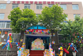 大连市玲智全纳婴幼园