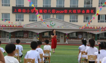 城区上南街小学附属幼儿园