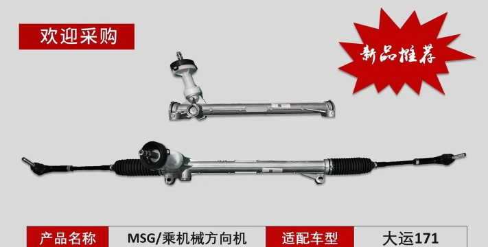 富奥汽车零部件有限公司转向机分公司幼儿园