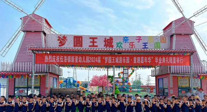 侯马市高村乡新星幼儿园