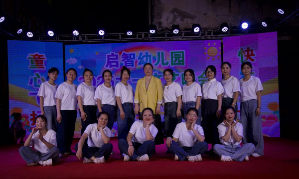 吉林市昌邑区哈达湾启智幼儿园