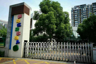 延安市第二幼儿园