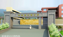 织金县三塘中学