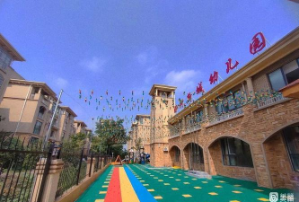 滨河新城幼儿园