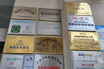 天津市东丽区领航卓越幼儿园