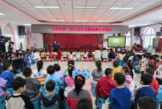 北京市平谷区第二幼儿园