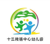 北京市昌平区十三陵镇中心幼儿园