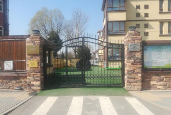 北京市昌平区幸福摇篮幼儿园