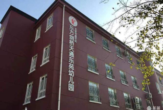 北京市昌平区东方剑桥天通东苑幼儿园