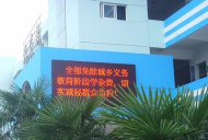 城关实验小学