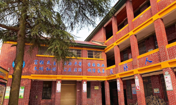 邵阳第二纺织机械厂技工学校