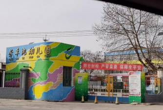 蒲城县兴镇芳草地幼儿园