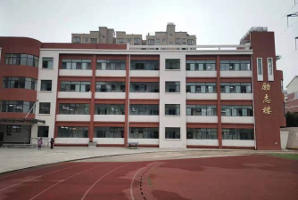 临湘市长安镇五里小学