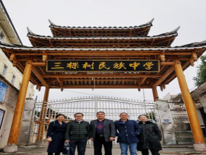 凯里市三棵树镇民族中学