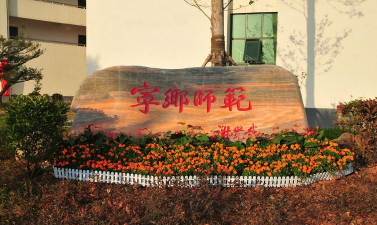 长沙市信息职业技术学校