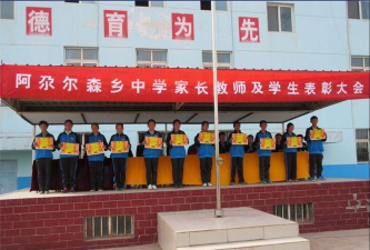 阿尕尔森乡中学