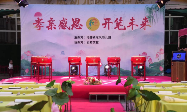 潮阳市文光街道龙凤幼儿园