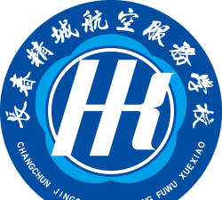 长春精城航空服务中等职业学校