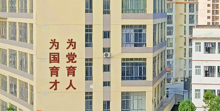 织金二中