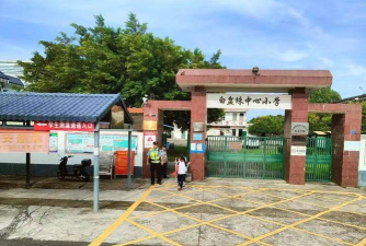 惠东县平海东和小学