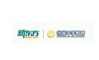 成都新东方优能中学