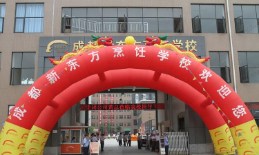 成都新东方烹饪技工学校